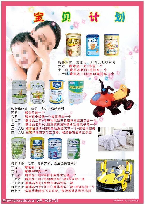 愛(ài)與呵護(hù)，盡在每刻——母嬰用品精選活動(dòng)火熱開(kāi)啟